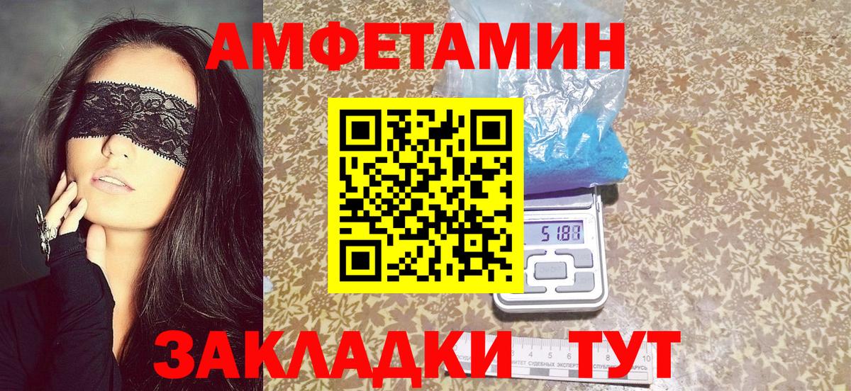 АМФ  Вход с VPN  Уварово  Amphetamine Розовый 