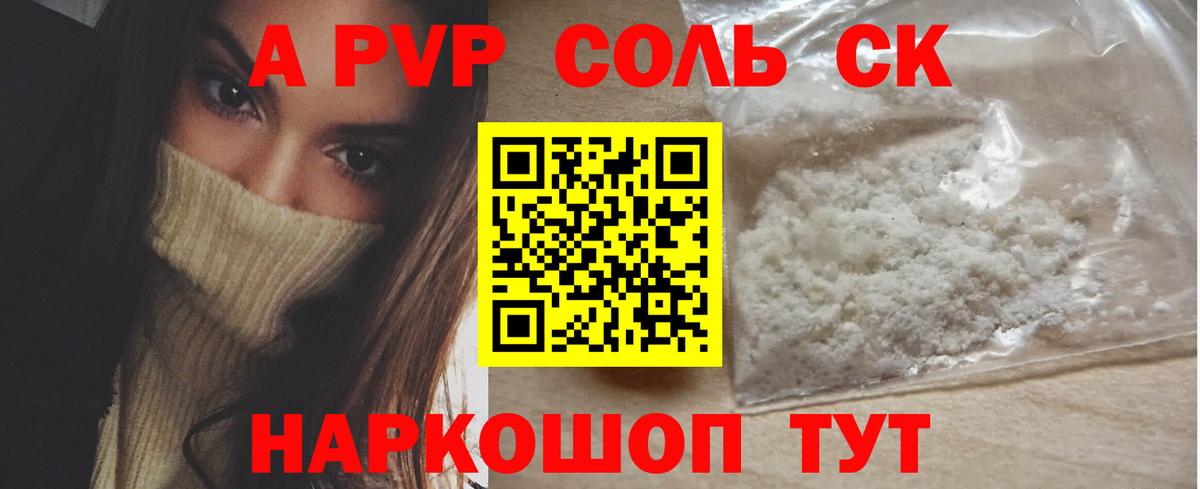 А ПВП кристаллы Уварово