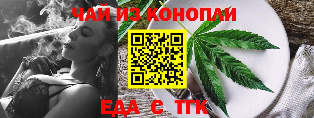Canna-Cookies конопля  Вход с VPN  Уварово 