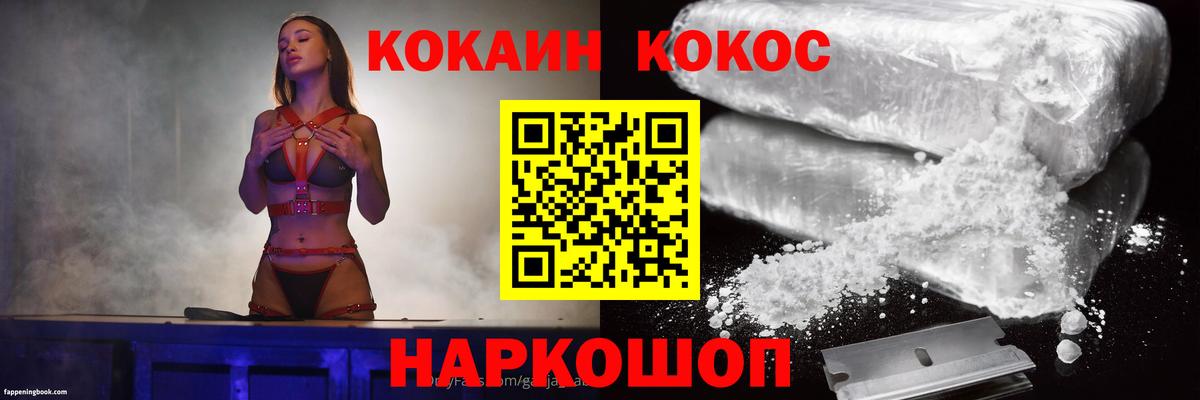 COCAIN Эквадор Уварово