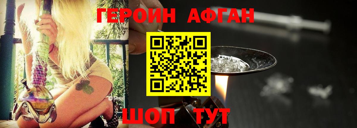 Уварово  ГЕРОИН  Вход с VPN  ГЕРОИН VHQ 