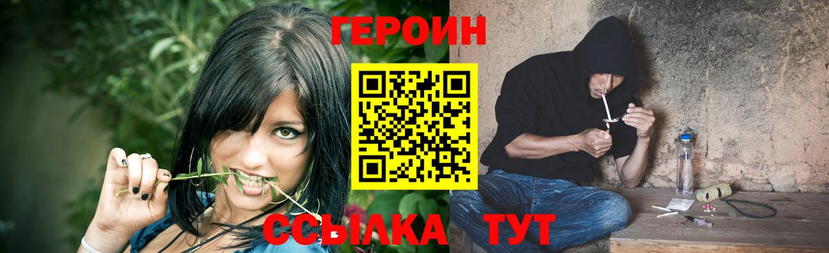 Героин Афган Уварово