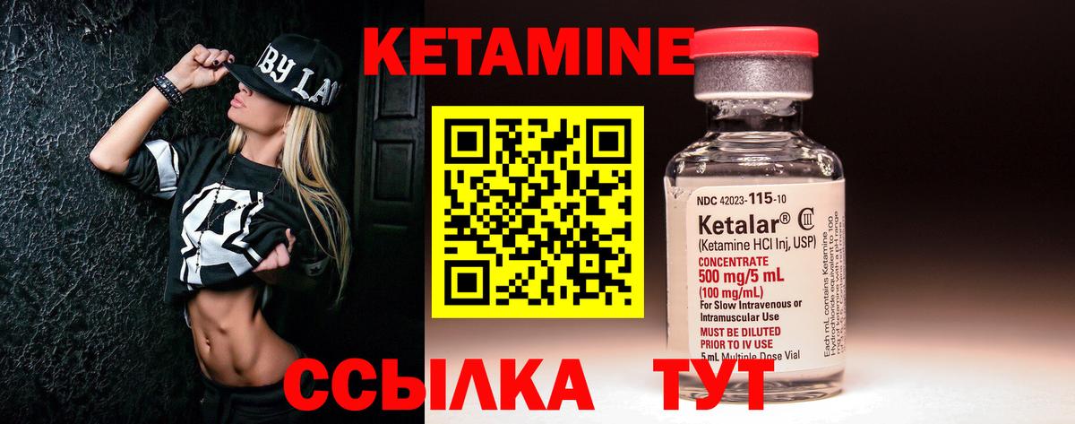 Уварово  КЕТАМИН ketamine  Кетамин VHQ  Вход с VPN 