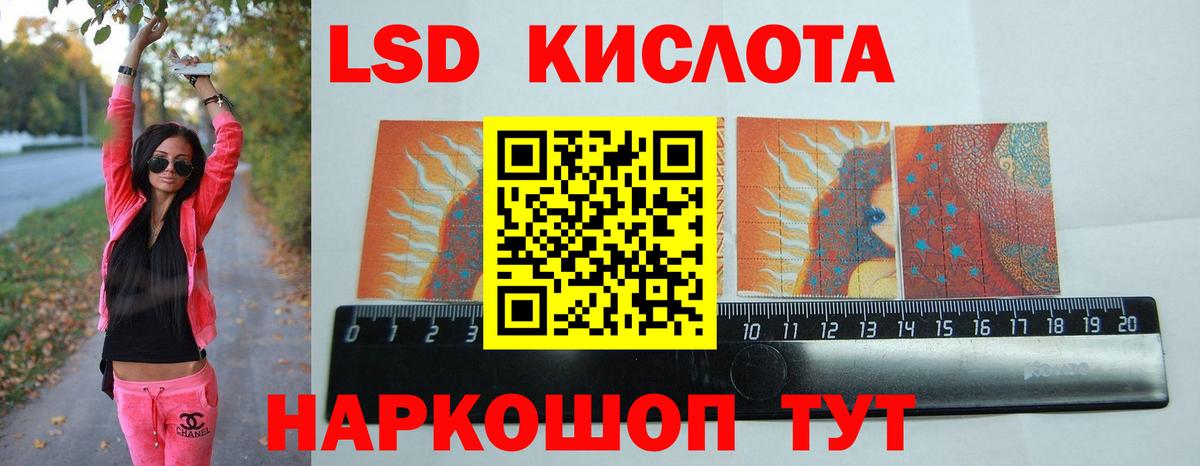 Уварово  Лсд 25 экстази  ЛСД экстази кислота  Вход с VPN  ЛСД экстази кислота 