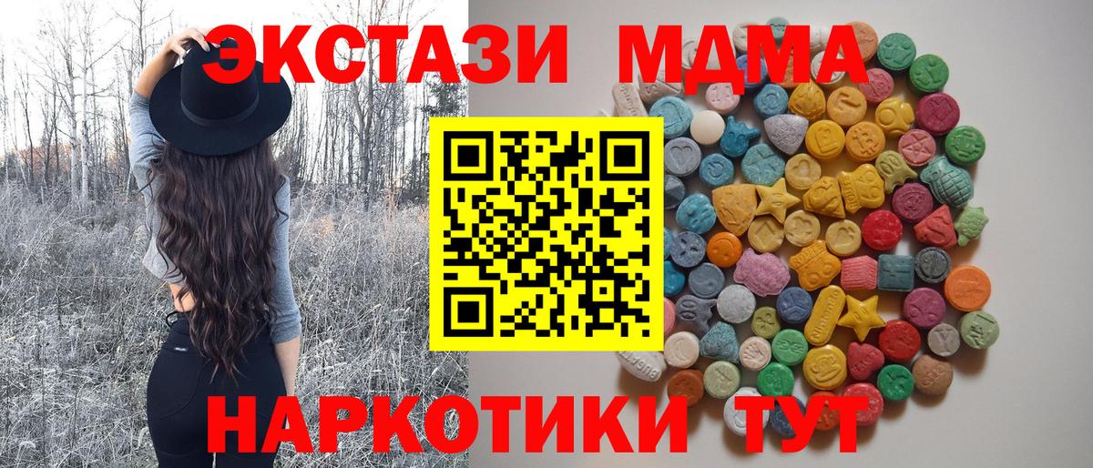 Уварово  МДМА молли  MDMA crystal  MDMA  Вход с VPN 