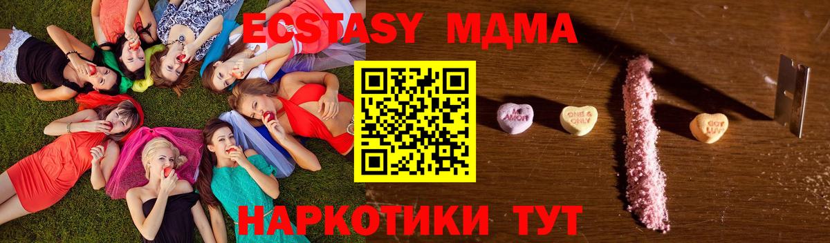 MDMA Molly Уварово