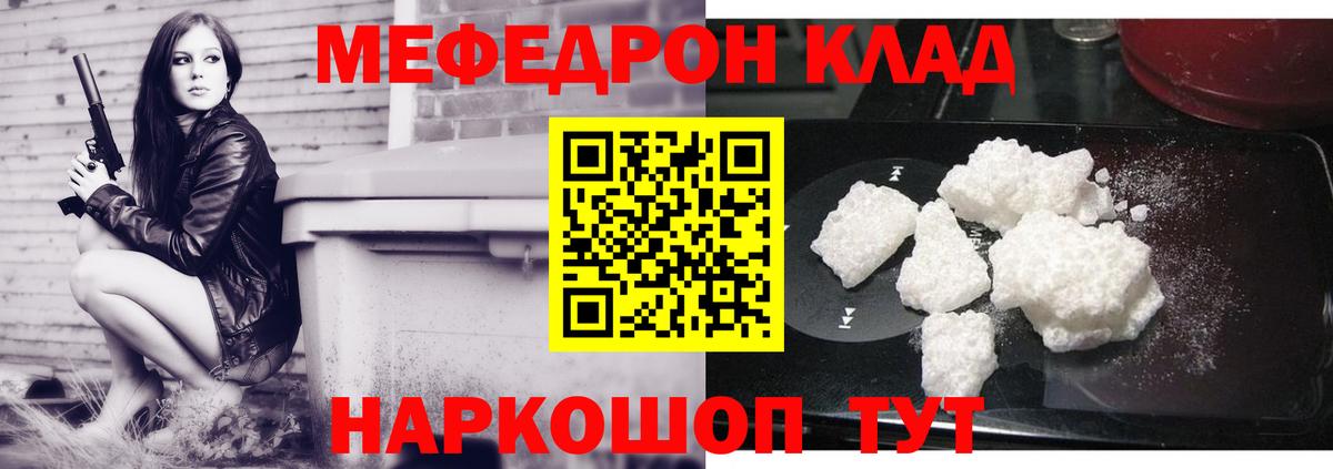 Меф мяу мяу кристаллы Уварово
