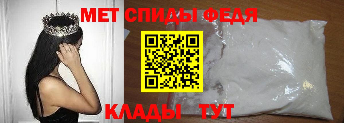 Первитин кристалл Уварово